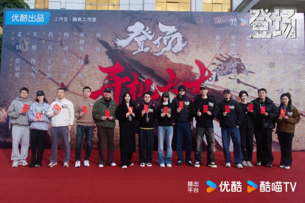 《登场》开机！彭冠英佟大为王千源携手“入局”