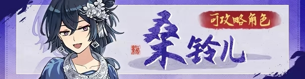 女主幻视佟掌柜？国产武侠新游《明镜江湖行：朔风起》现已发售