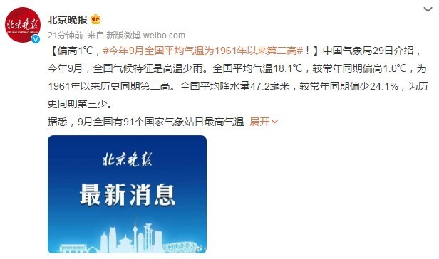 上海今晨申嘉湖高速8车相撞 3人送医 - Soccer - PeraPlay.Net 百度热点快讯