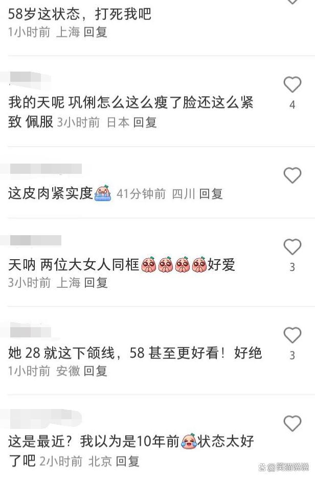 巩俐摸张伟丽的肌肉皮衣墨镜气场好强，开怀大笑状态佳！