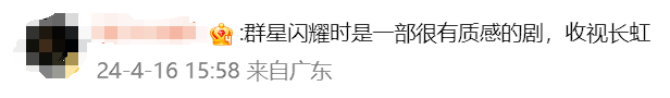 开播收视第一！拿《潜伏》做参照，看了几集，预感这剧会火向全国 质感细节在线