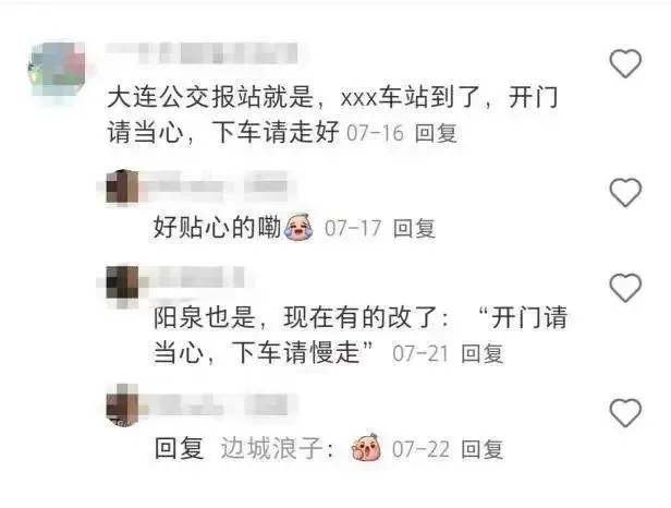 武汉公交回应下车请走好有歧义 市民意见不一