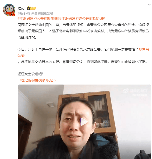 江歌妈妈拒绝公开捐款明细 声明引发热议