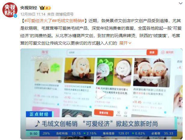 为什么年轻人愿意为可爱玩偶树挂买单