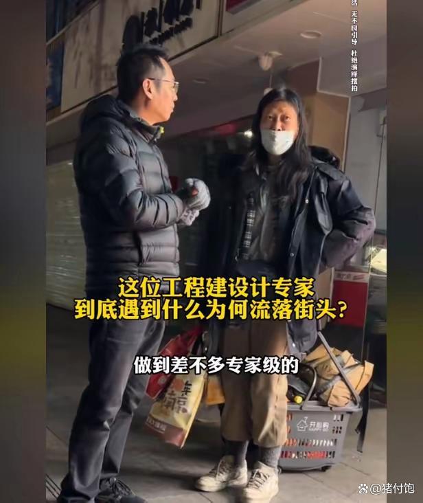 女工程師流落街頭老父親千里尋人 最優(yōu)雅流浪者背后的故事