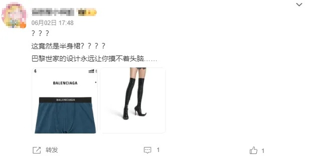 巴黎世家女士半身裙被吐槽 時(shí)尚還是智商稅,？