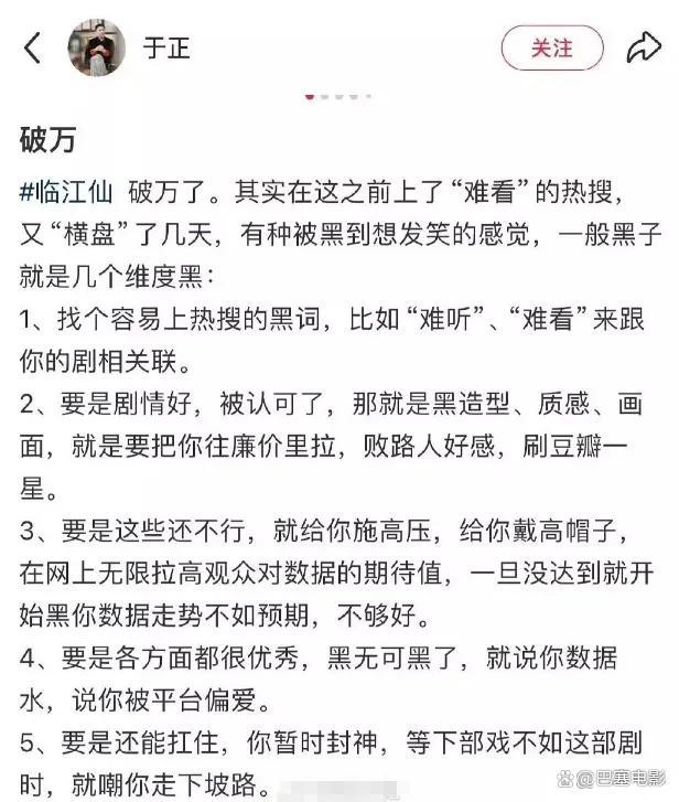于正說臨江仙無論從哪個方面看我都沒有遺憾