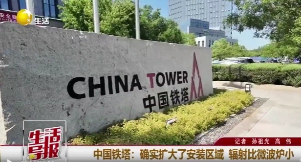 邻居收9万租赁费基站却安自家屋顶 顶楼装了通信基站，她却一无所知