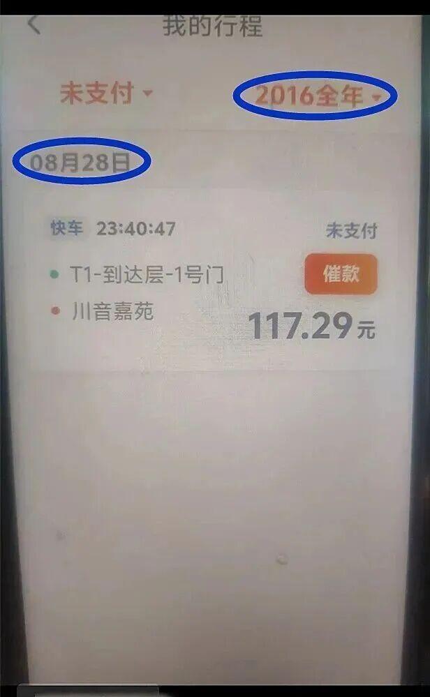 乘客遲到樂(lè)捐100向網(wǎng)約車平臺(tái)索賠 信任與規(guī)則的考驗(yàn)