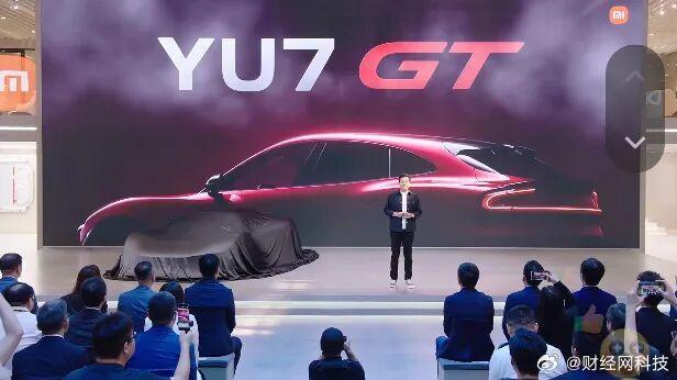 小米YU7GT发布会定档 多款新品齐亮相