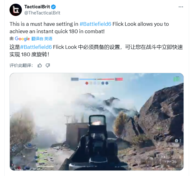 難度降低！《戰地６》新增“快速轉身瞄準”功能