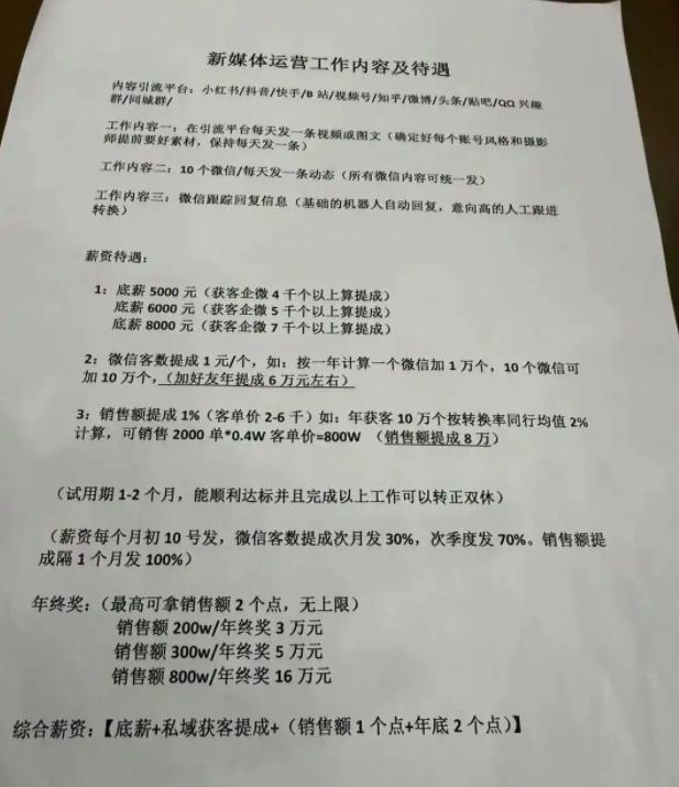 女生索要13天工资被老板辱骂 讨薪不成反遭言语攻击