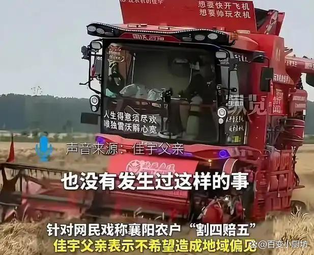 割四賠五亂象 善意援手反遭訛詐風(fēng)波