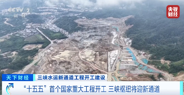 又一“超級工程”！“未來可通行萬噸級大型船舶”