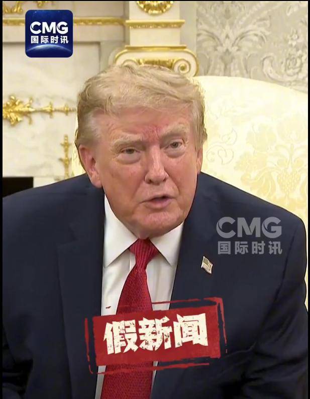 特朗普怒怼记者别吵是假新闻 CNN再遭总统炮轰