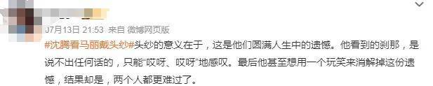 马丽是沈腾最好的医美，真老婆却活成了恶毒女配？
