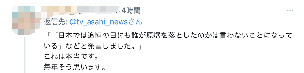 普京批日本“不敢点名是谁扔下了原子弹”