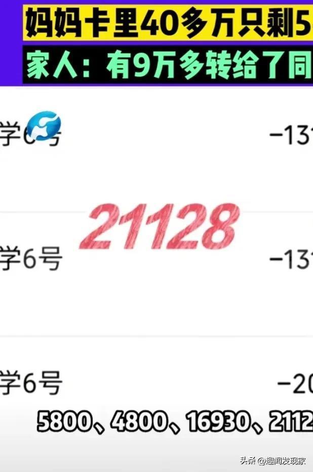 河南一13岁女孩玩游戏消费40多万：游戏充值，还给同学转了账