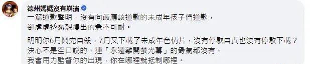 高雄市政府封杀黄子佼！这些台湾恋童男早该被彻底封杀