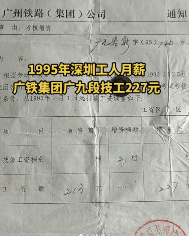 网友把肯德基1995年价格表挖出来了，一顿饭几乎相当于半个月的工资