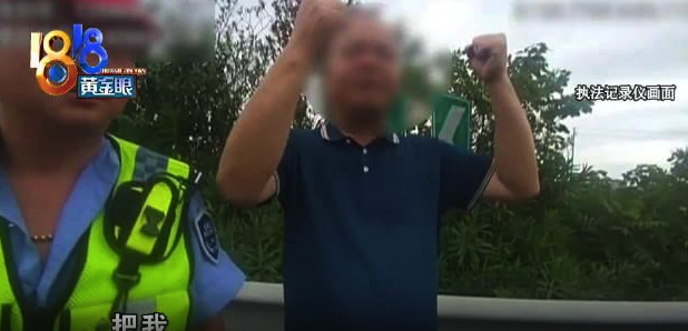 男子醉驾出事故见到交警时举起双手 希望给自己戴上“银手镯”