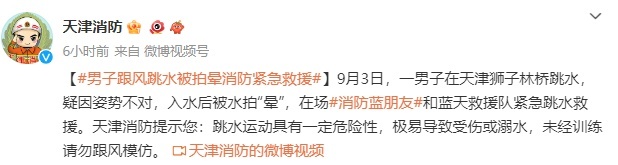 15岁男孩模仿跳水颈椎受损终身瘫痪 模仿风险警示