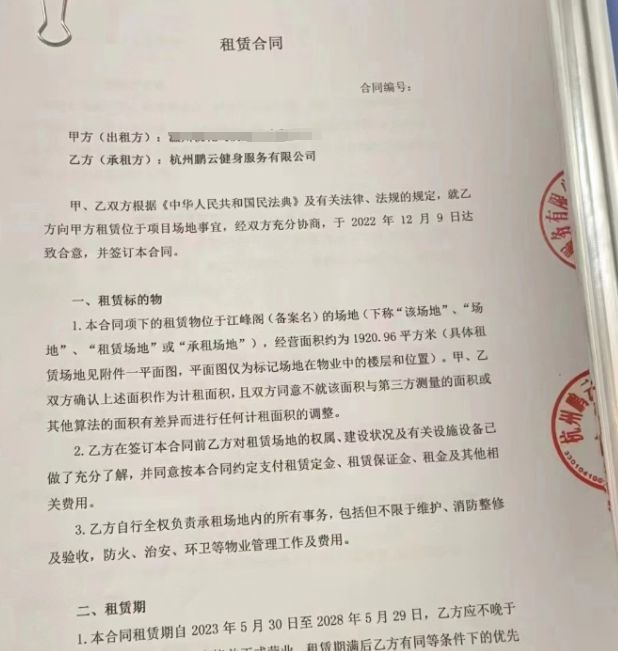 健身房凌晨跑路被楼上会员发现 会员急组维权群追讨损失