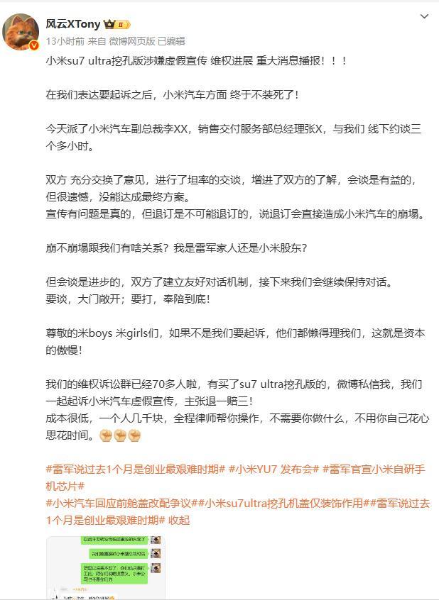 退訂會(huì)致小米汽車崩塌,？高管：沒(méi)說(shuō)過(guò) 虛假宣傳爭(zhēng)議持續(xù)發(fā)酵