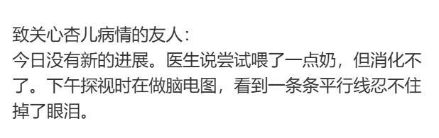 男童打水仗后感染“食腦蟲” 罕見病例引關注