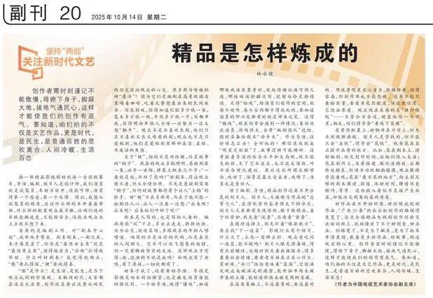 林永健发文批某些顶流演员排场很大 戏好了演员是最大受益者