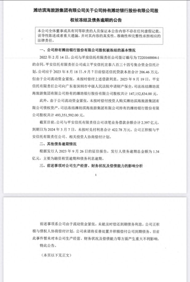 20231013093208659436.png 微信截图_20231013093137.png