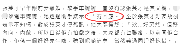 老戏骨张英才去世，与谢贤齐名却被遗弃在养老院，演员女儿拒相认