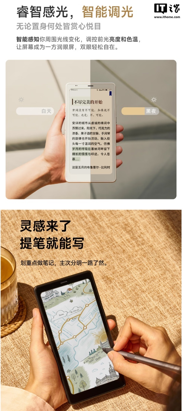 文石 P6 Pro 小彩马“手机造型电纸书”上市：6.13 英寸 Kaleido 3 彩墨屏、支持 5G 网络，2969.1 元