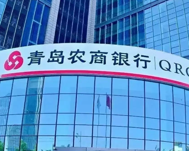 25亿诉讼缠身的青农商行 房地产不良率21.32%