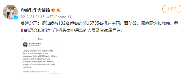 132人确认遇难，多方致哀