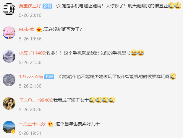 妈妈翻出老手机送女儿，觉得这是一个完美的儿童手机