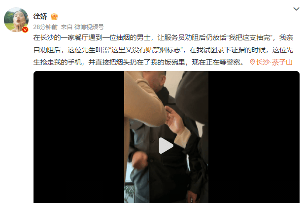 抽烟男子称徐娇删除视频就会道歉 拒绝妥协引发热议