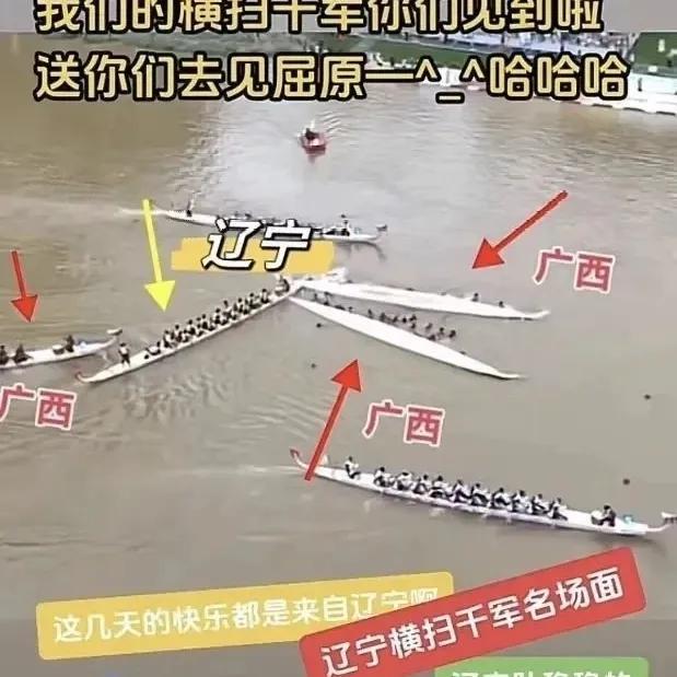 北方人果然不擅长水战，跨越千年的地域技能密码