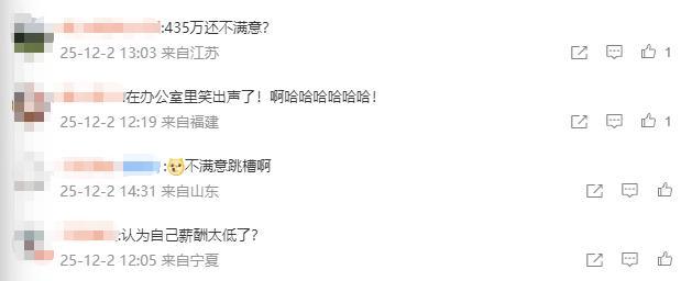 董事长对薪酬不满意反对当董事长 独特反对票引热议