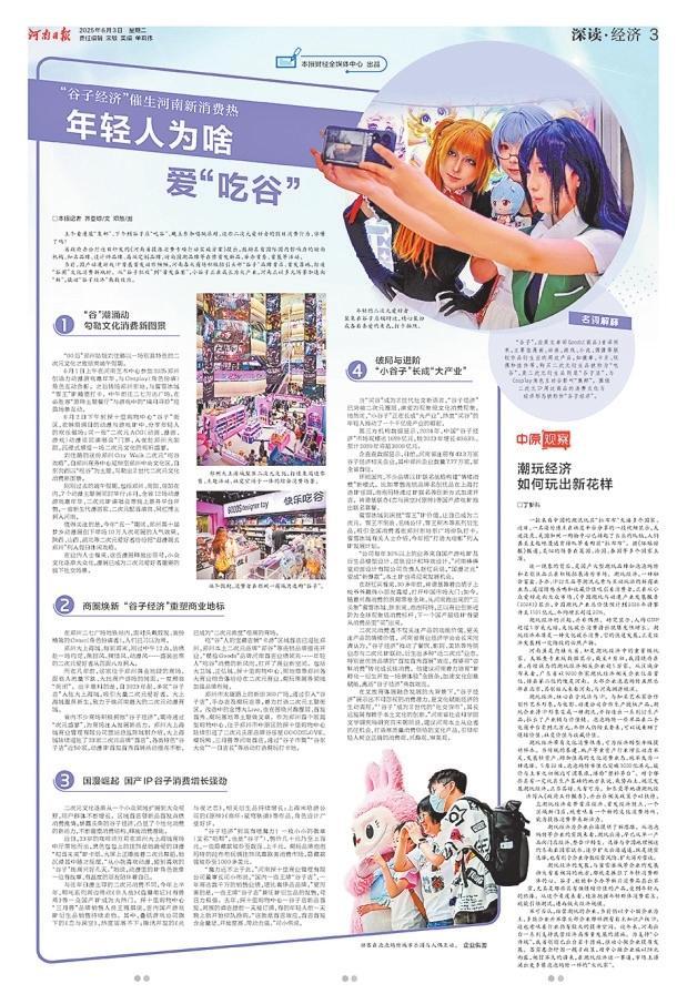 2025这一年你过得怎么样 经济浪潮中的温暖复盘