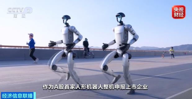 宇树科技今起申购 人形机器人第一股登场