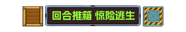 《坍缩谜室》游戏特色内容介绍