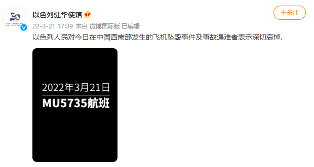 132人确认遇难，多方致哀