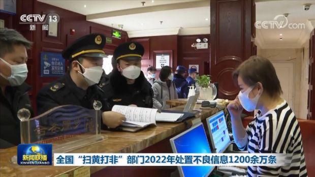 去年全国处置不良信息1200余万条 群众举报成扫黄的千里眼顺风耳