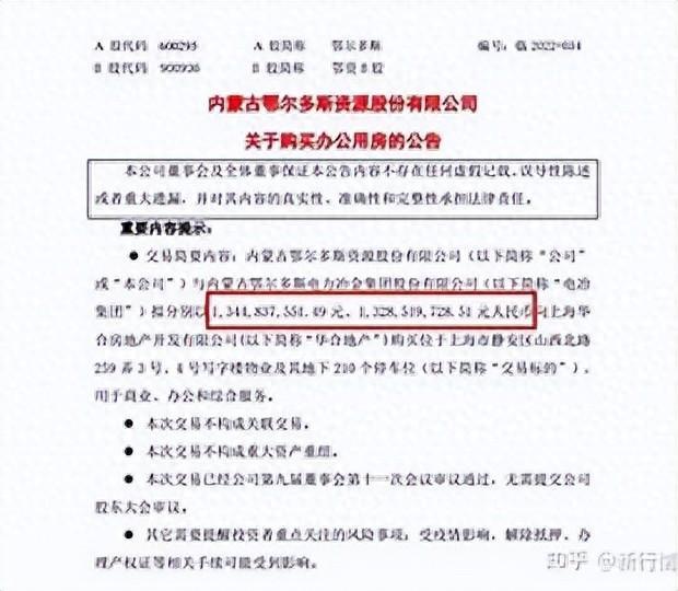 内蒙古一煤老板豪掷41亿买下上海陆家嘴核心地段顶豪三栋楼