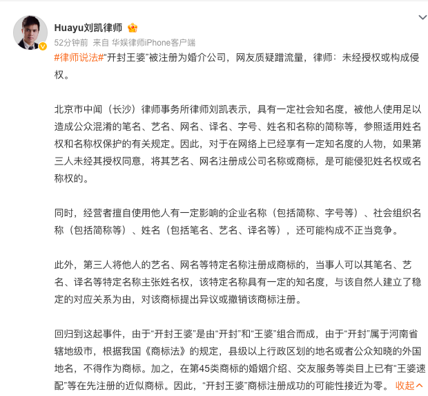  以开封王婆命名的公司已改名 此前被质疑蹭流量