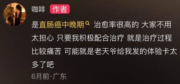 抗癌网红“咖啡”去世 勇敢抗争终年29岁