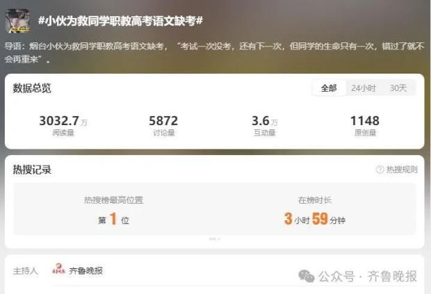 同學的生命只有一次 救人身先士卒