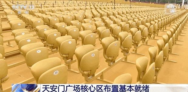 天安门广场核心区布置有何亮点 红黄绿主色调彰显庄严
