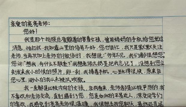 给学生奖24头小猪支教老师发声 传递尊重劳动理念